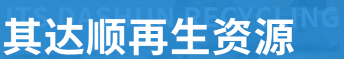 广东制冷设备回收